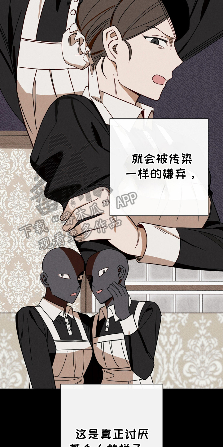 葡萄园里的故事漫画,第17话2图