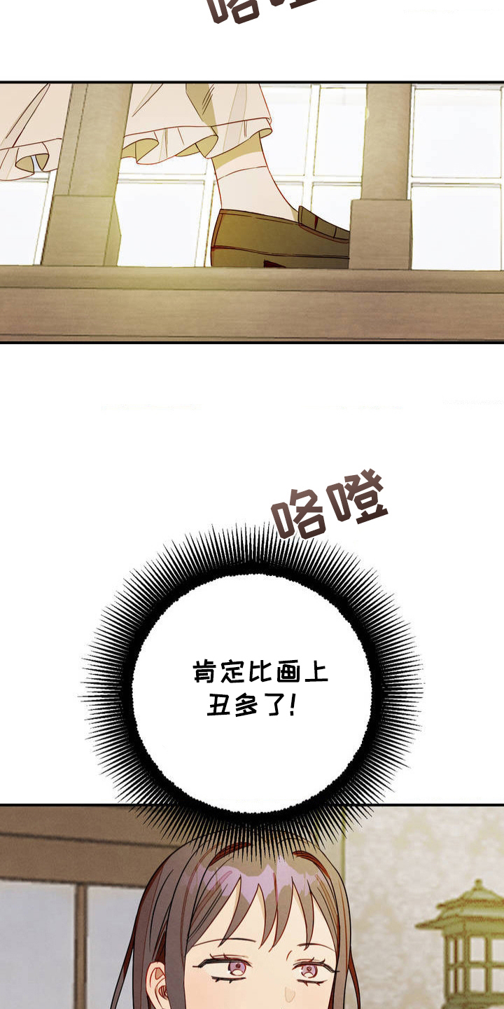 葡萄园里的故事漫画,第4话1图