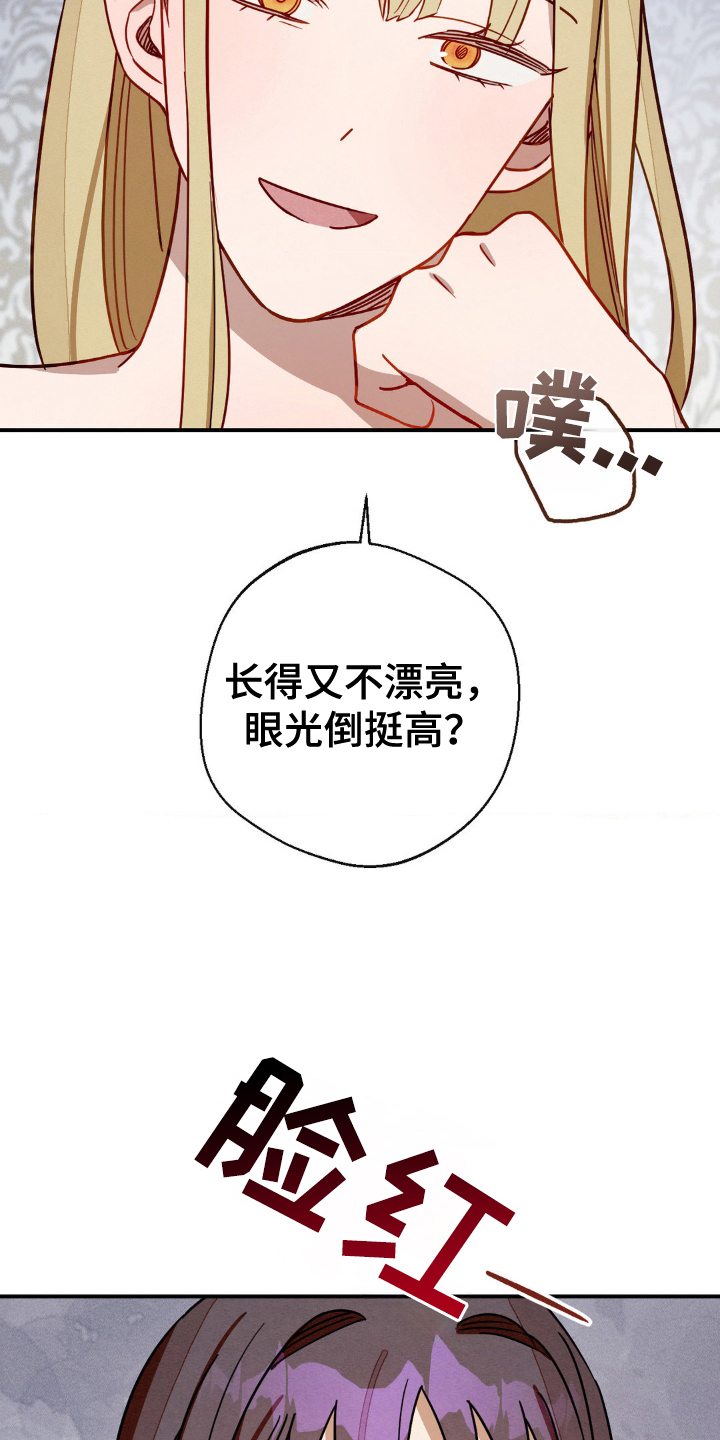 葡萄园里的故事漫画,第11话1图