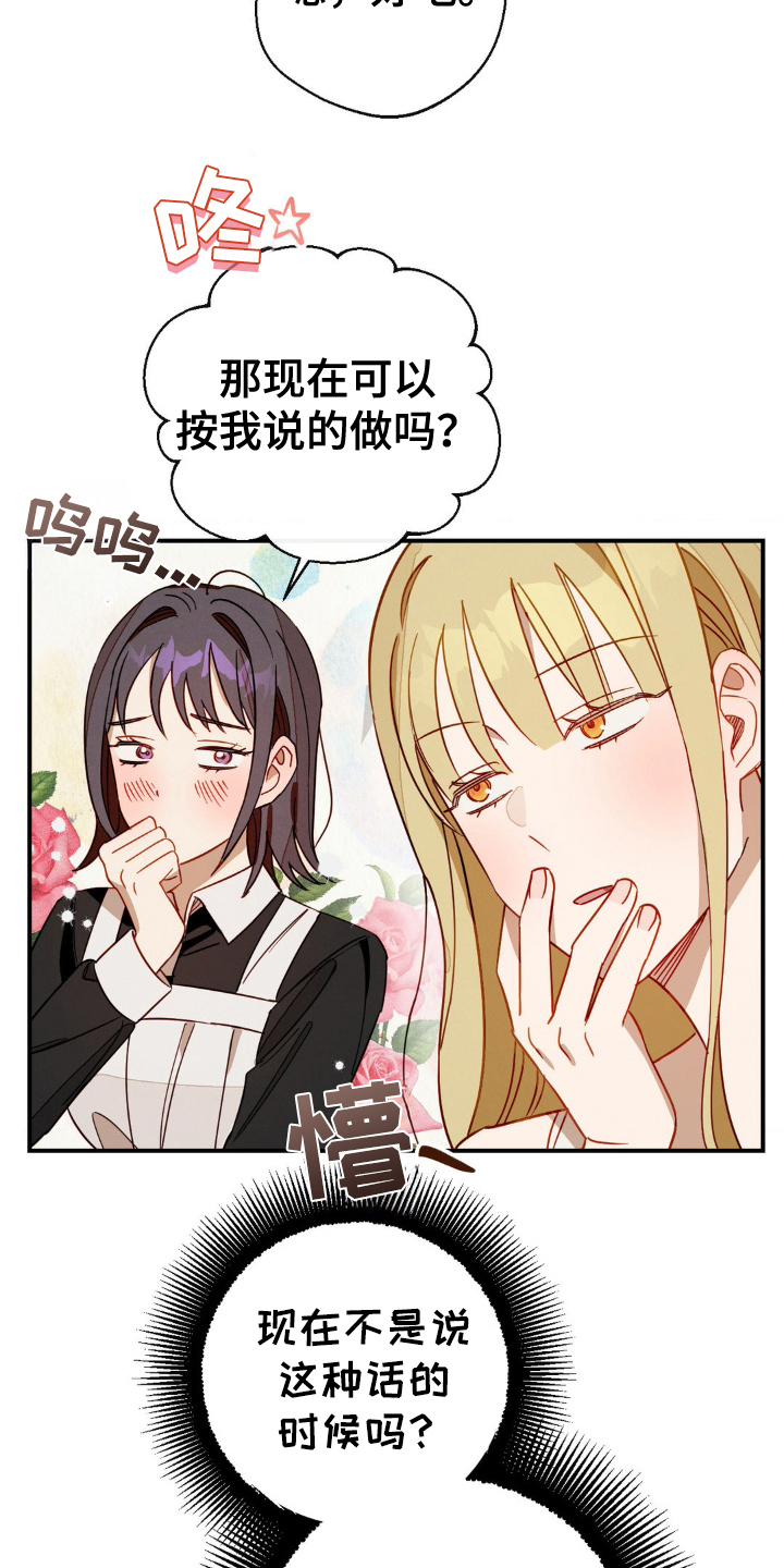 葡萄园里的故事漫画,第19话1图