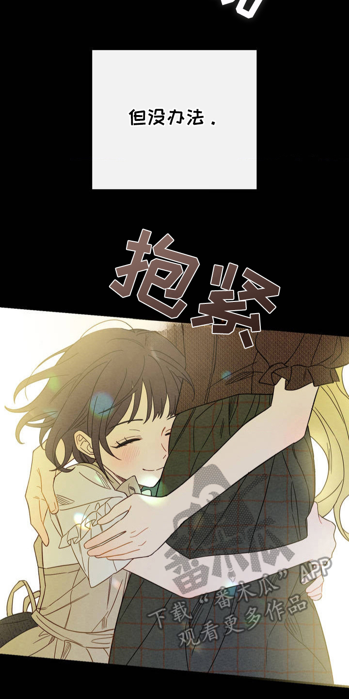 葡萄园里的故事漫画,第2话2图