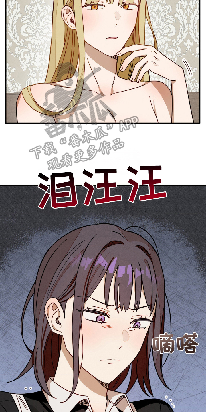 葡萄园里的故事漫画,第12话2图