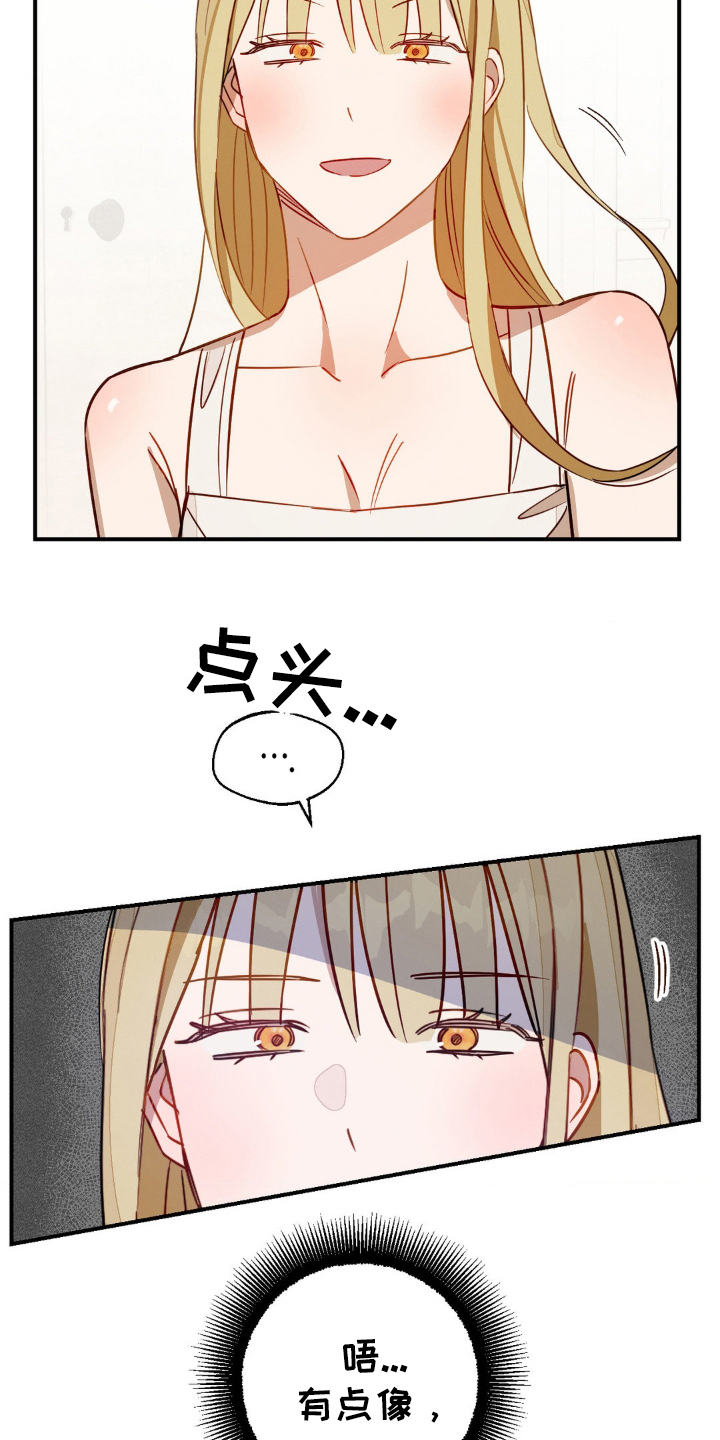 葡萄园里的故事漫画,第20话1图