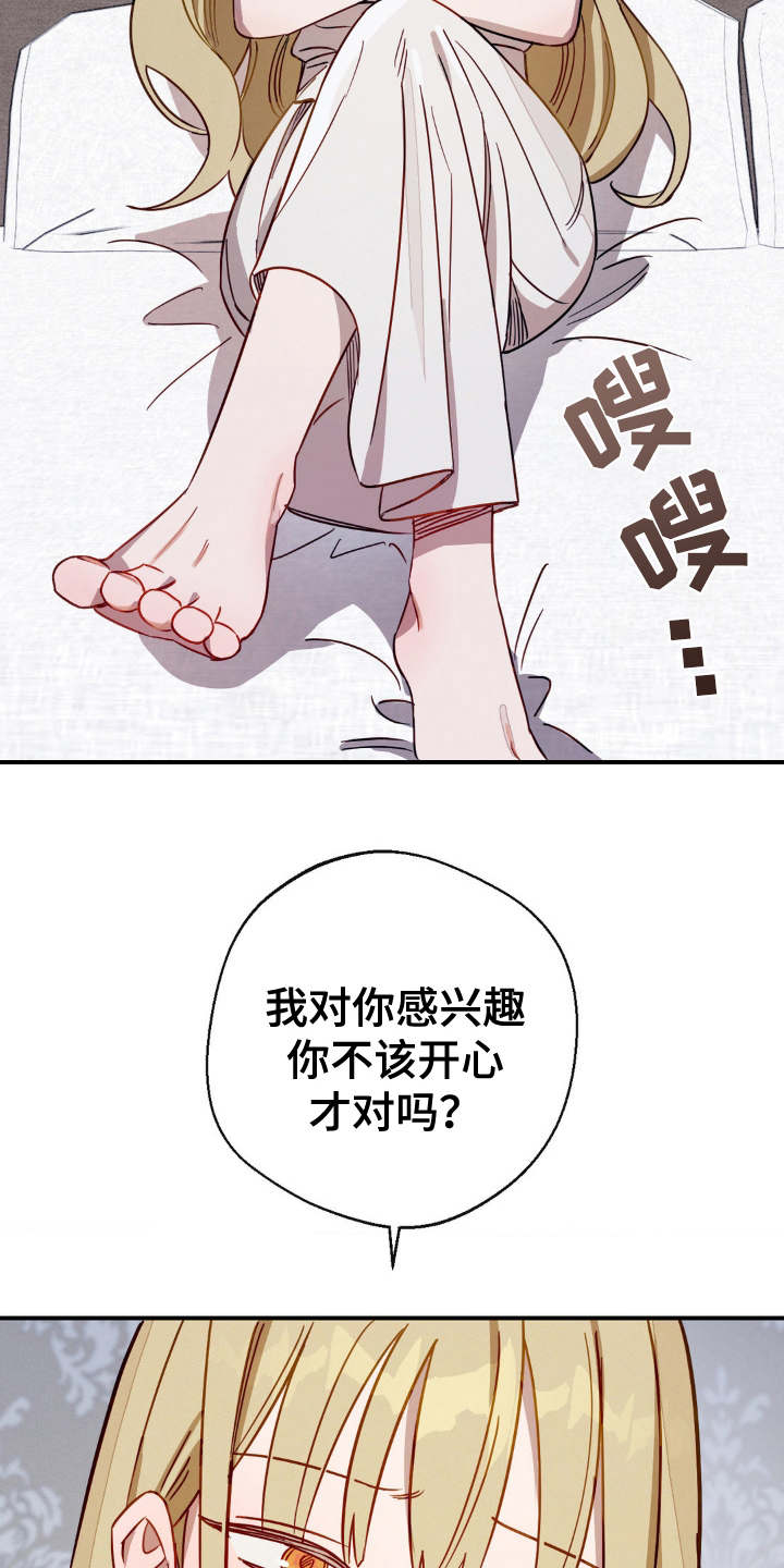 葡萄园里的故事漫画,第11话2图