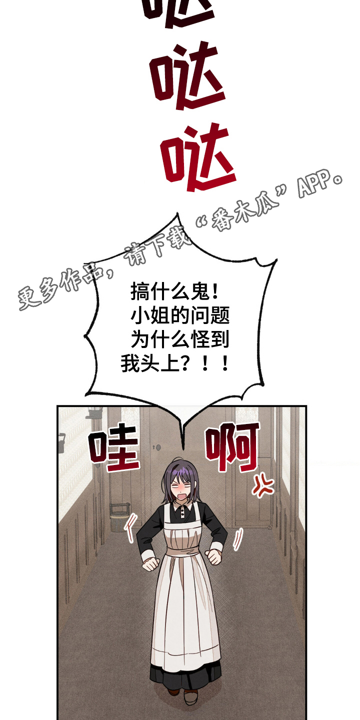 葡萄园里的故事漫画,第9话2图