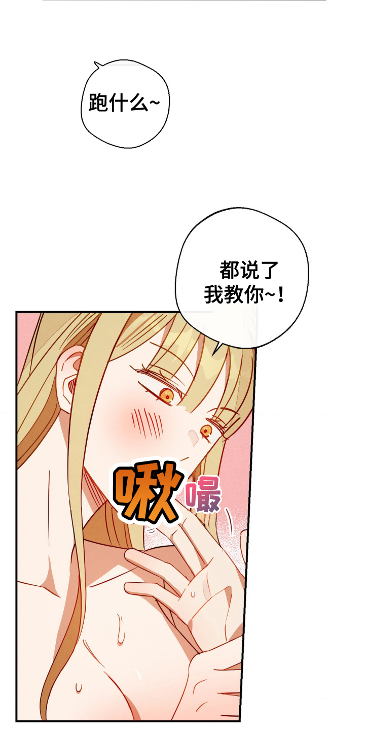 葡萄园里的故事漫画,第15话1图