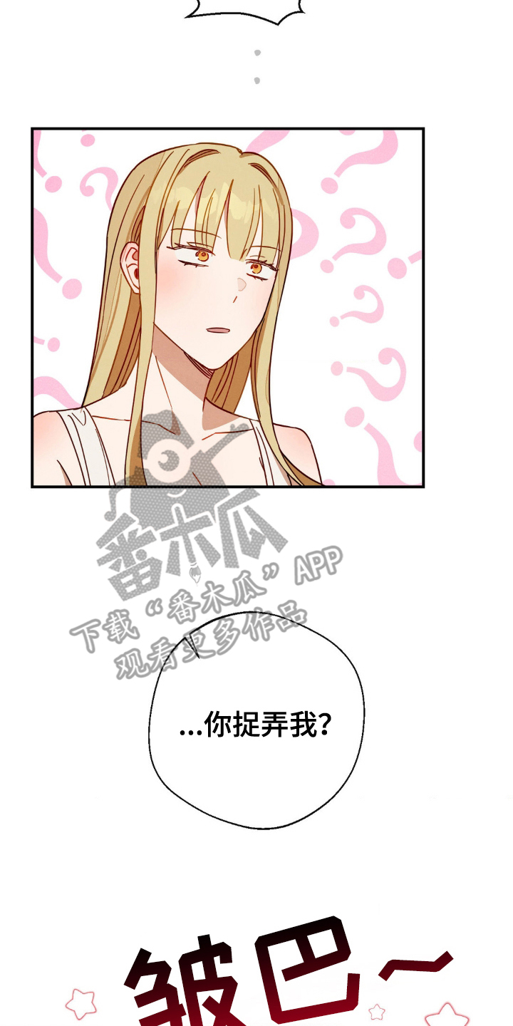 葡萄园里的故事漫画,第22话2图