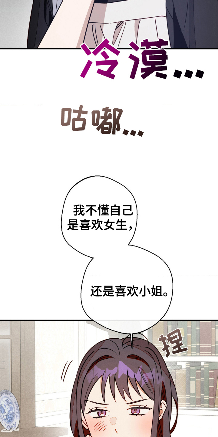 葡萄园里的故事漫画,第20话1图