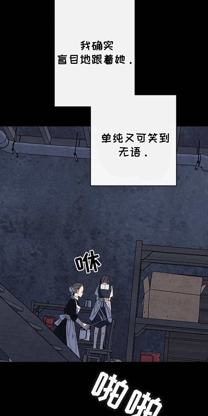 葡萄园里的故事漫画,第2话1图