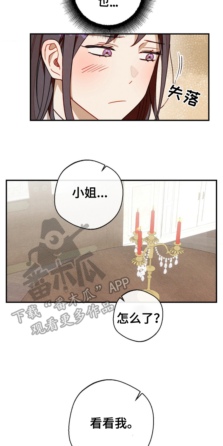 葡萄园里的故事漫画,第22话2图