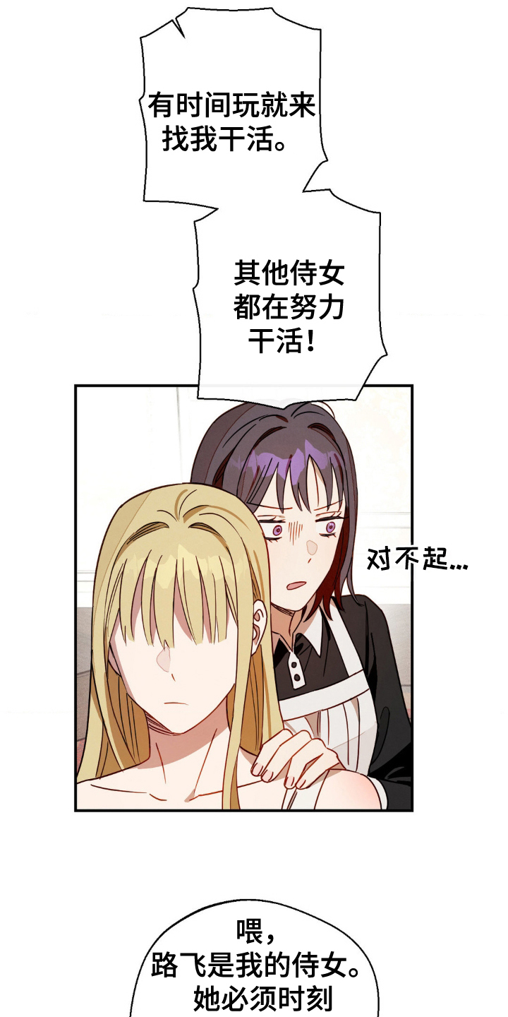 葡萄园里的故事漫画,第20话2图