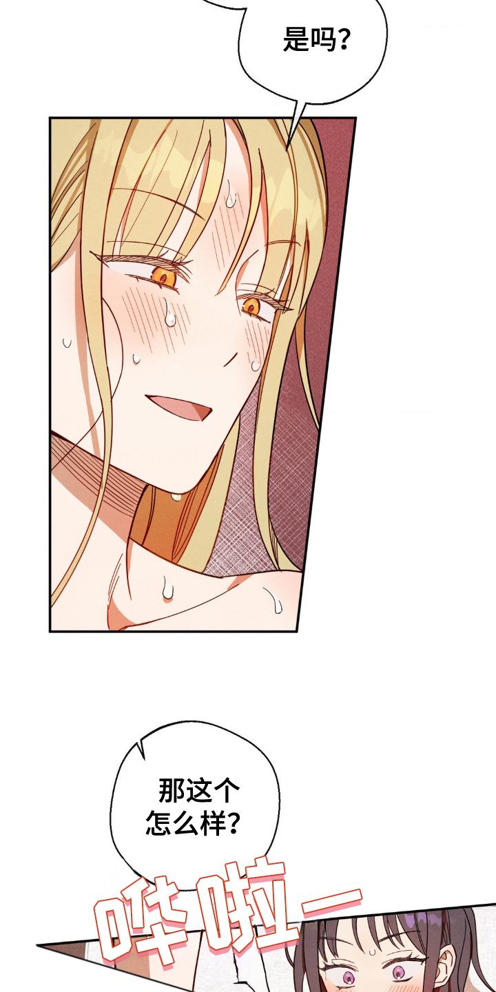 葡萄园里的恩典漫画,第16话1图