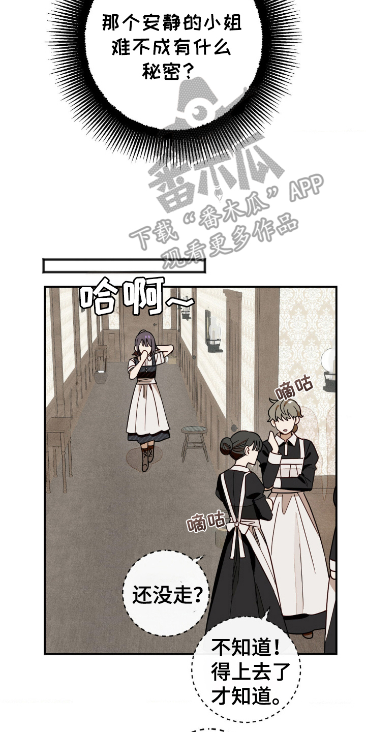 葡萄园里的故事漫画,第7话2图