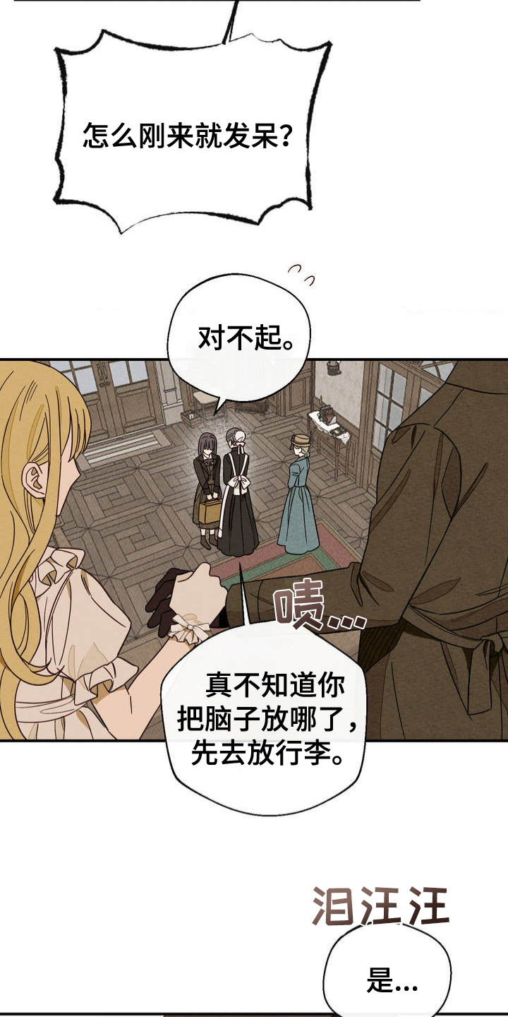 葡萄园里的故事漫画,第5话1图