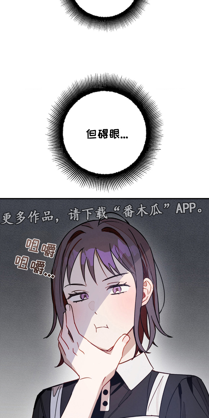 葡萄园里的故事漫画,第20话2图