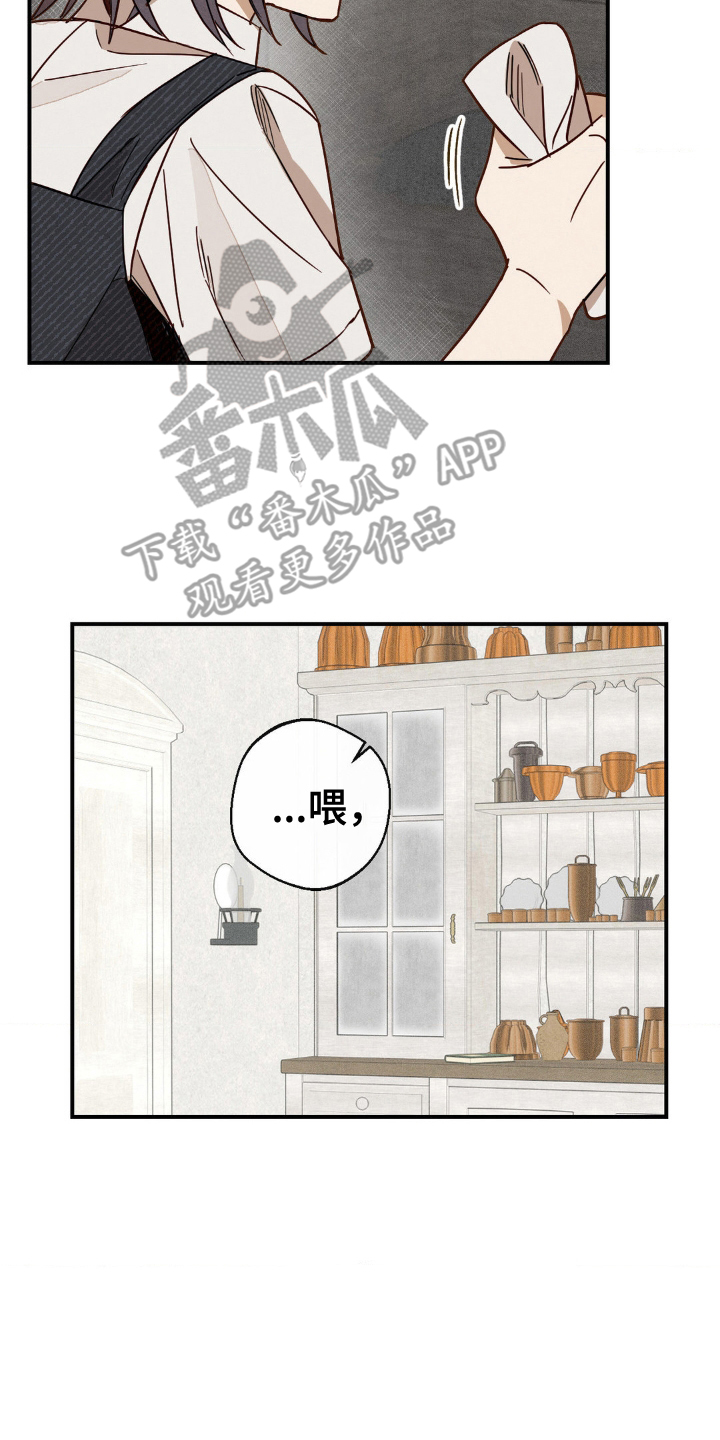 葡萄园里的故事漫画,第7话2图