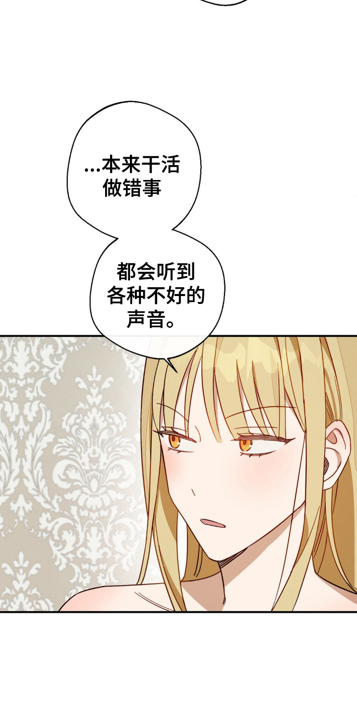 葡萄园里的故事漫画,第13话1图