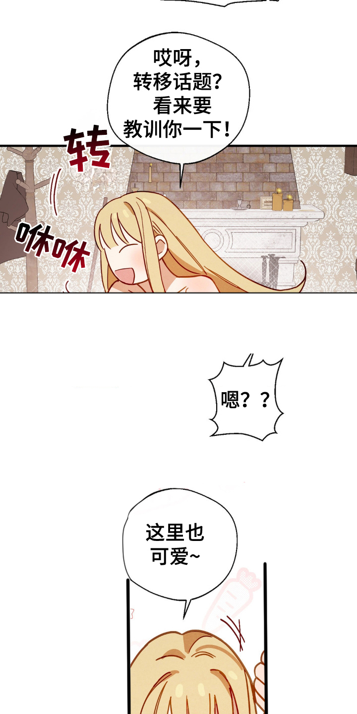 葡萄园里的故事漫画,第17话1图