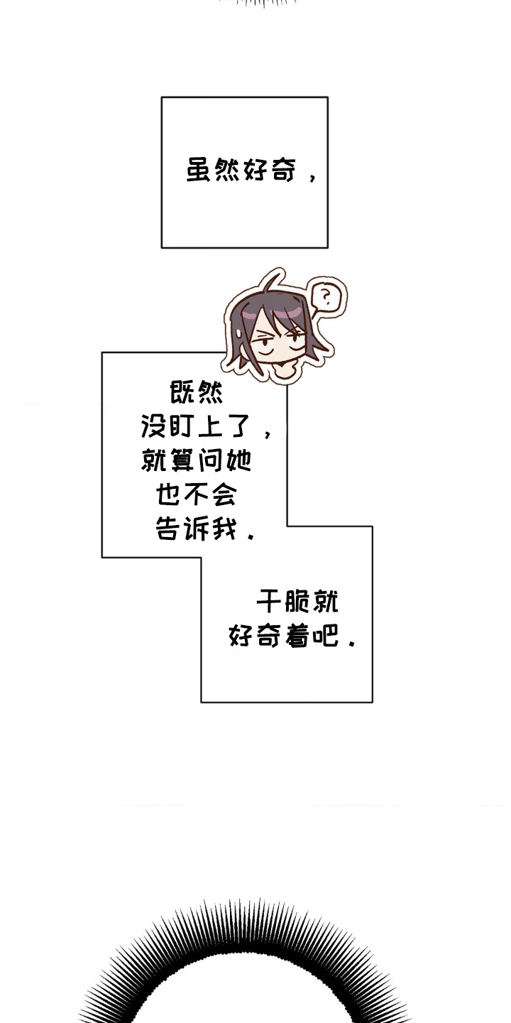 葡萄园里的故事漫画,第7话1图