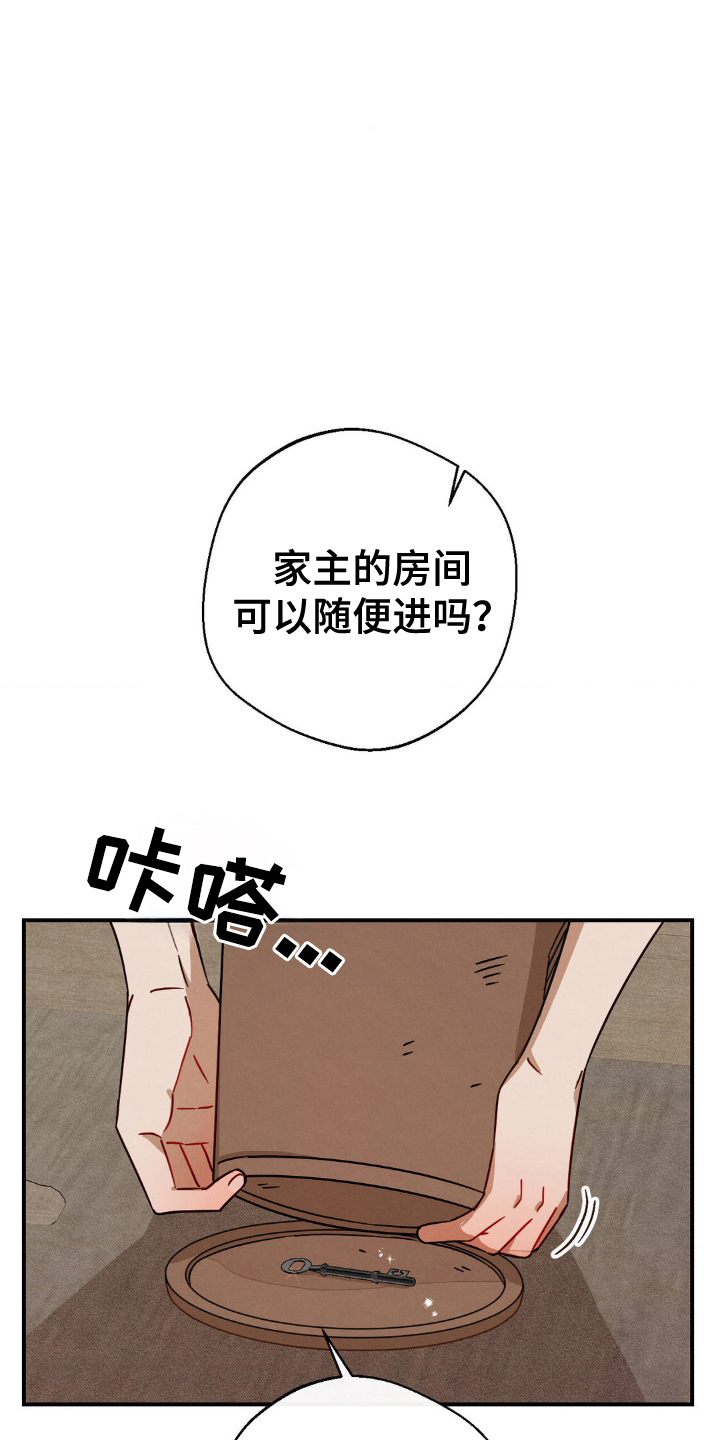 葡萄园里的故事漫画,第23话2图
