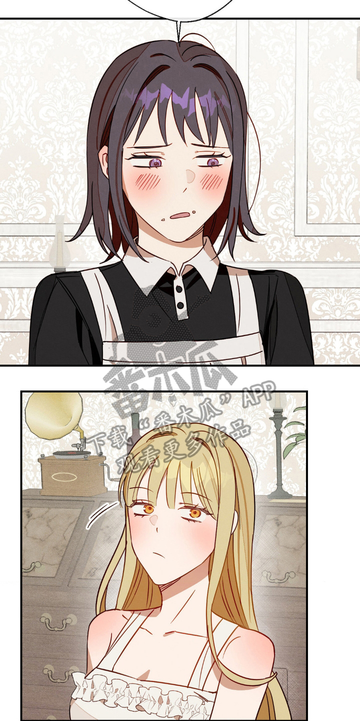 葡萄园里的故事漫画,第19话2图