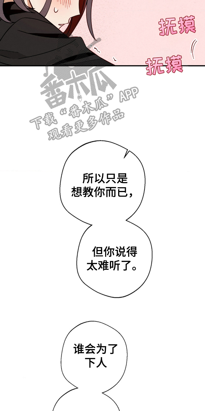 葡萄园里的故事漫画,第14话2图