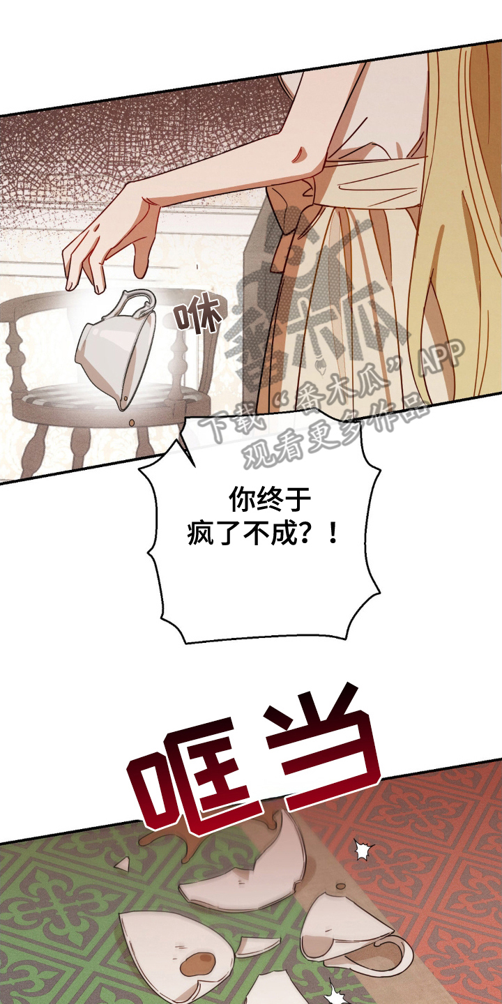 葡萄园里的故事漫画,第21话2图