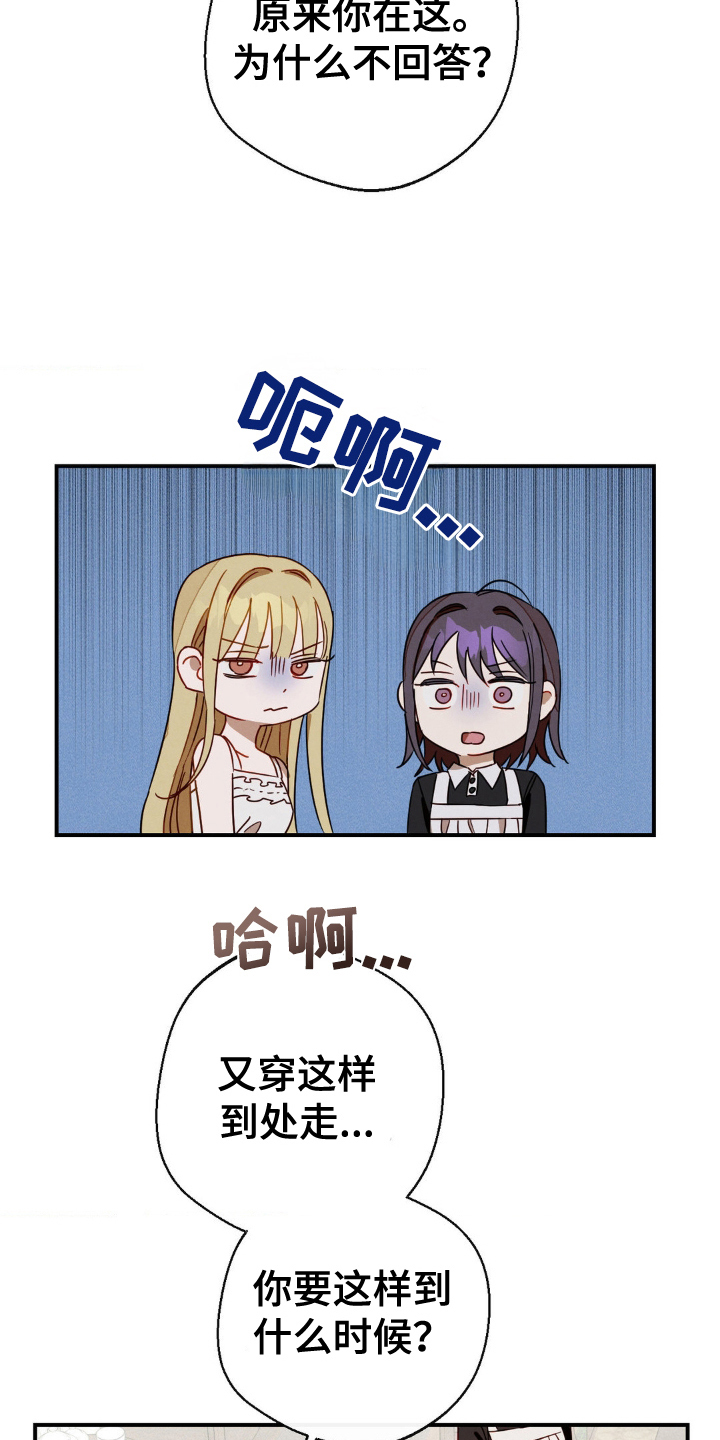 葡萄园里的故事漫画,第20话1图
