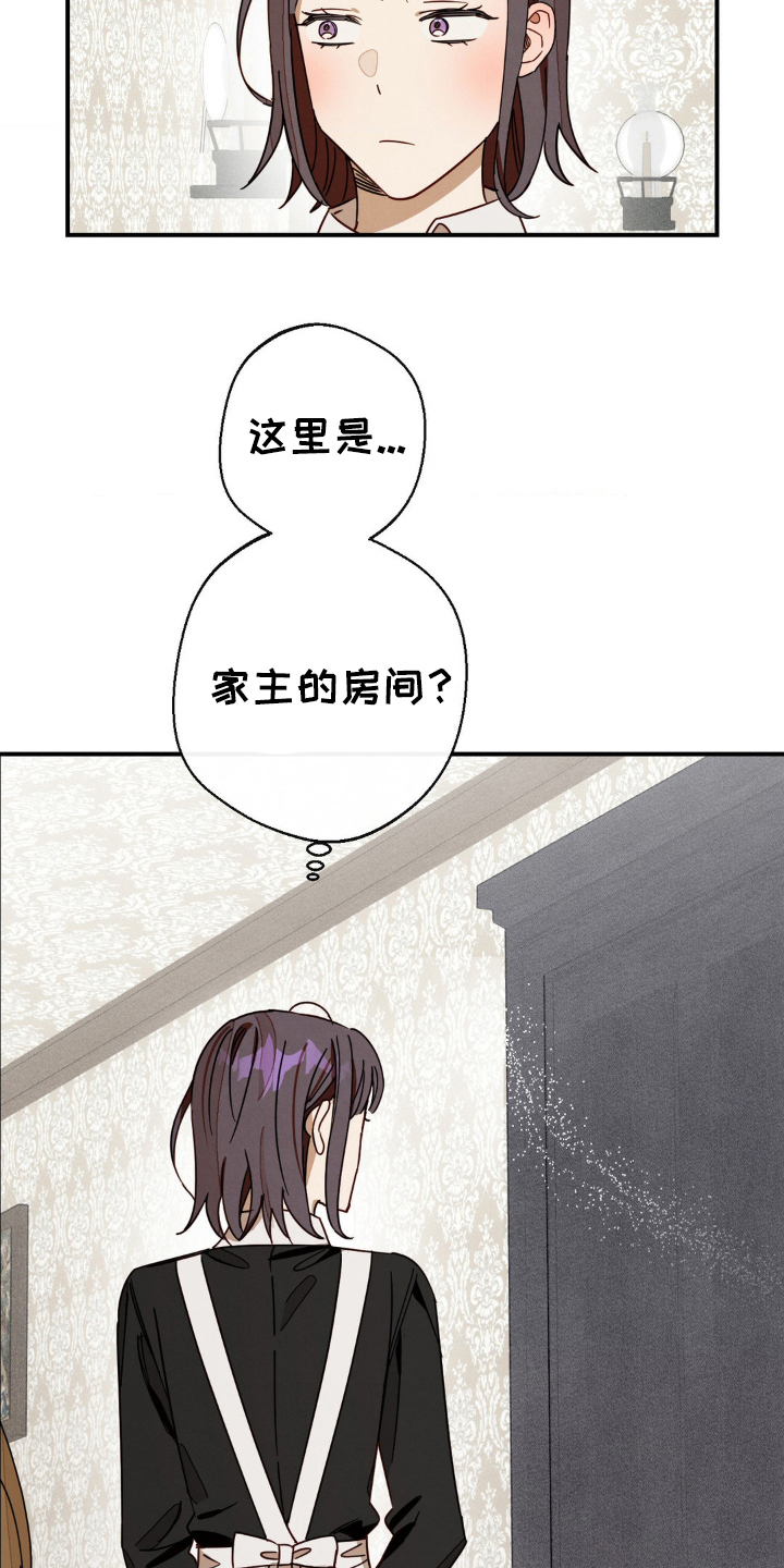 葡萄园里的故事漫画,第22话1图