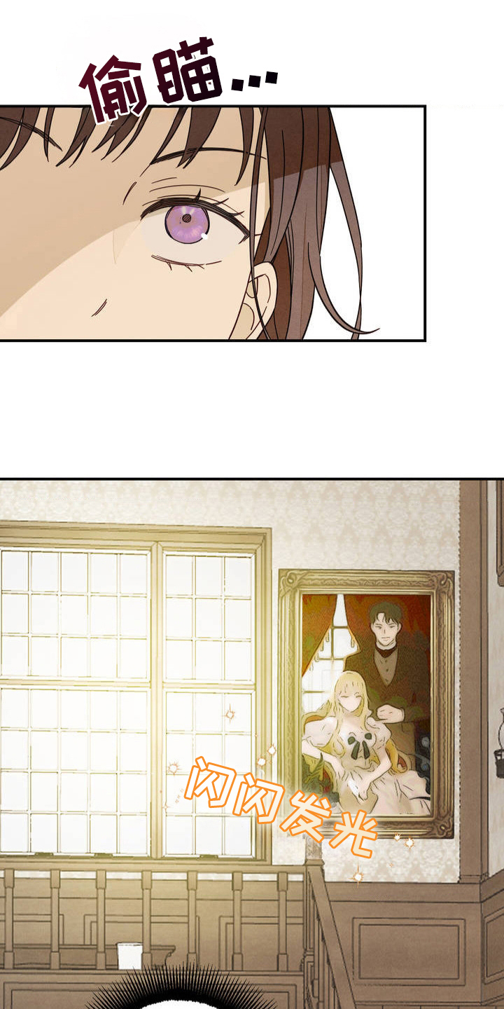 葡萄园里的故事漫画,第4话1图