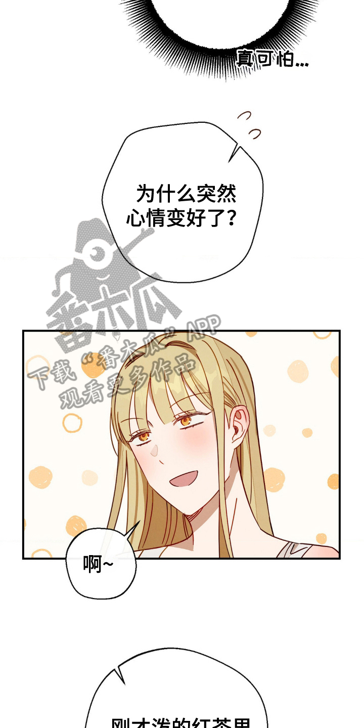 葡萄园里的故事漫画,第22话2图