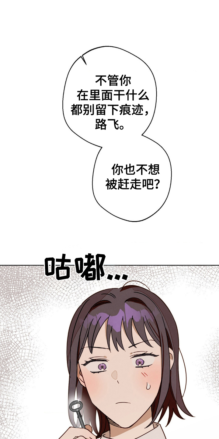 葡萄园里的故事漫画,第23话1图