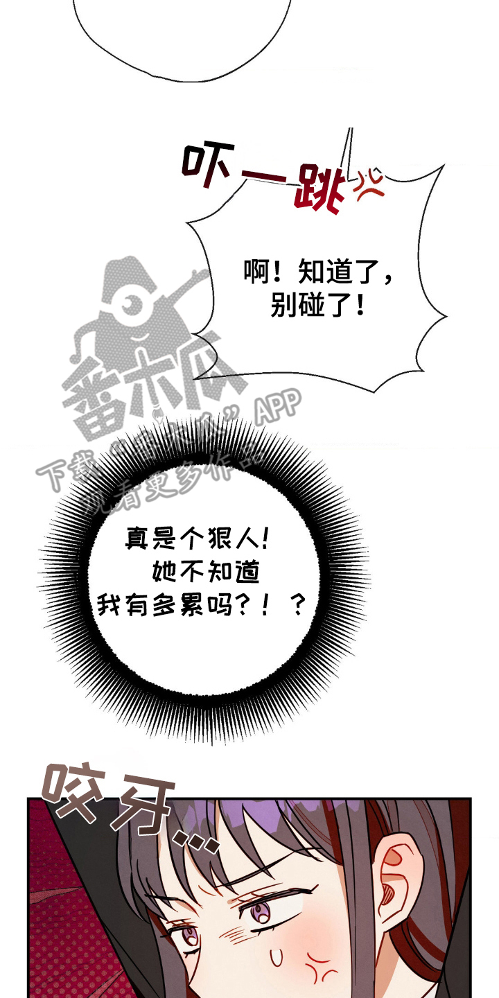 葡萄园里的故事漫画,第18话2图