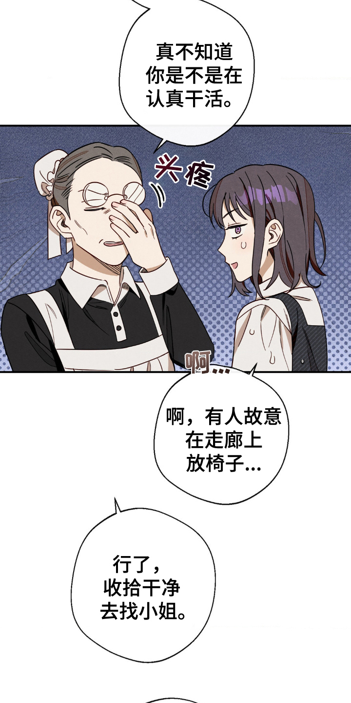 葡萄园里的故事漫画,第9话1图