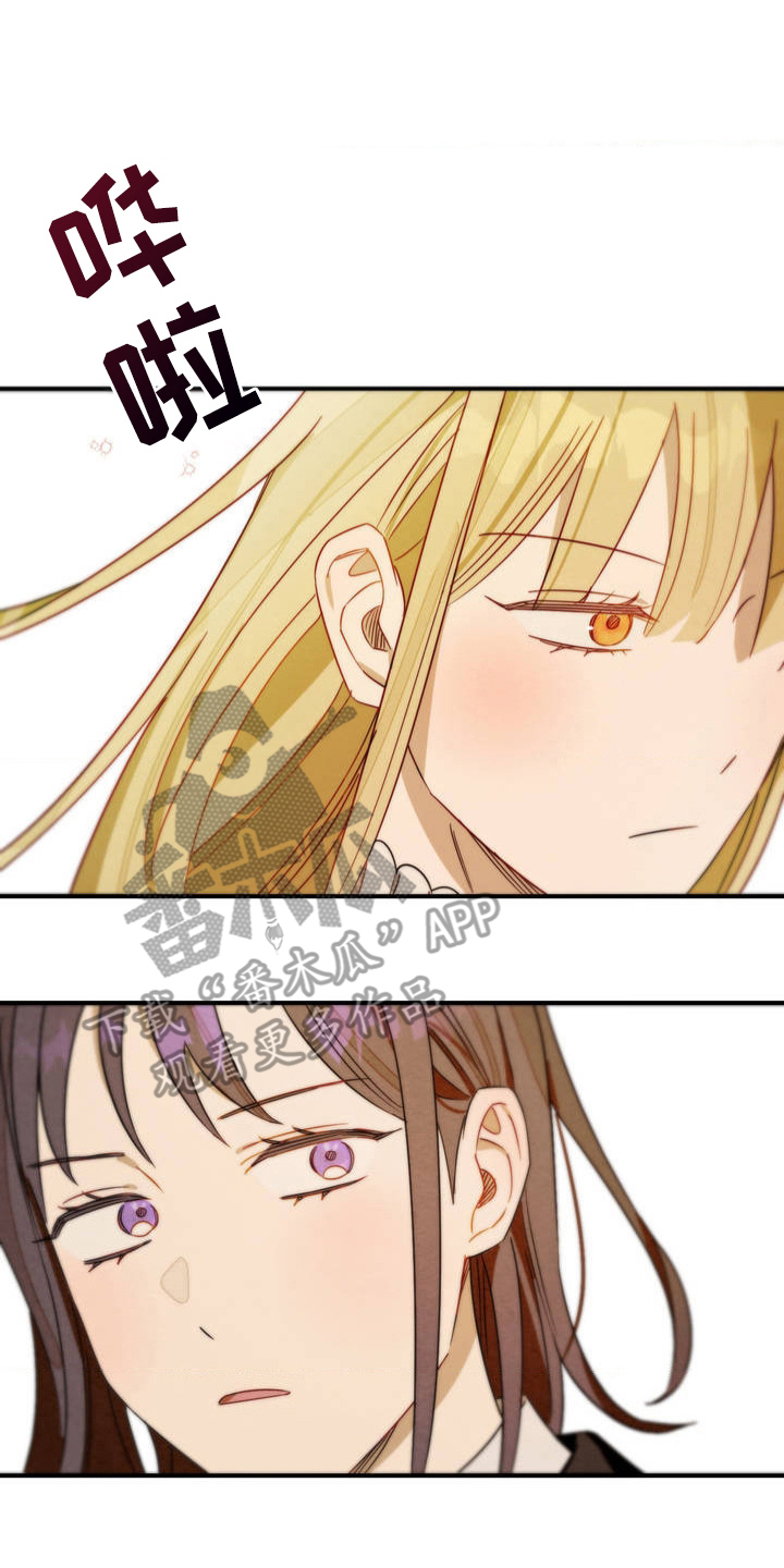 葡萄园里的故事漫画,第4话2图