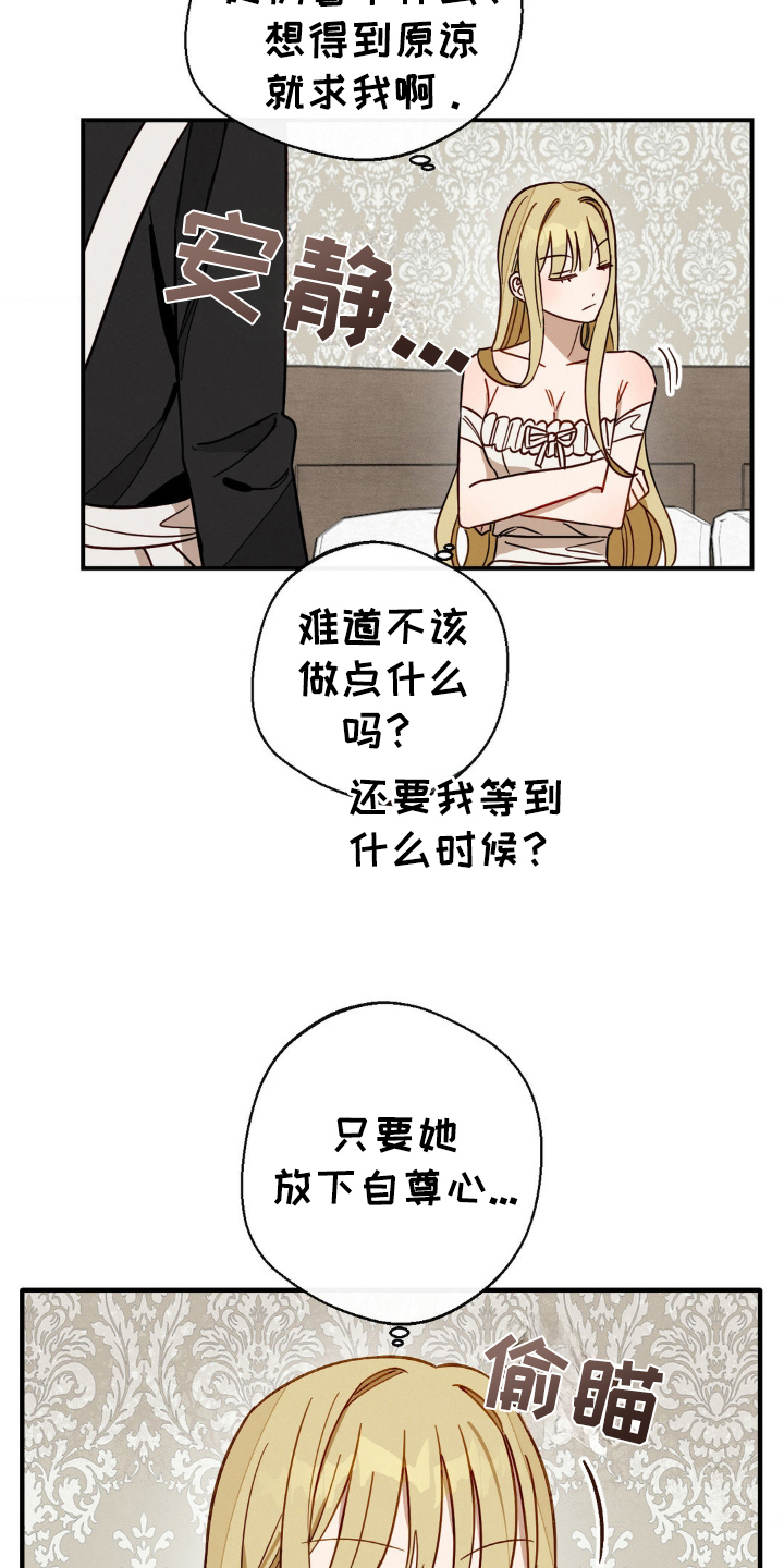 葡萄园里的故事漫画,第12话1图