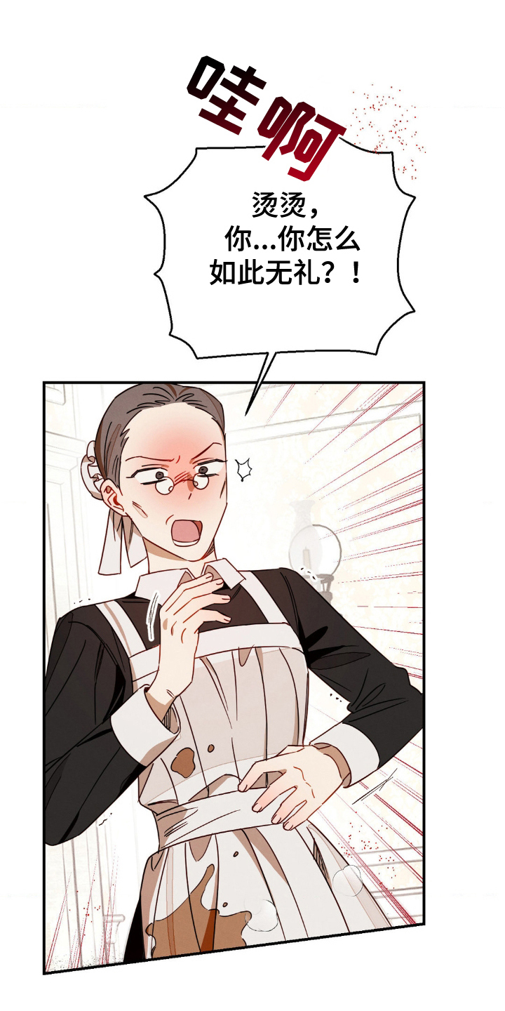葡萄园里的故事漫画,第21话1图