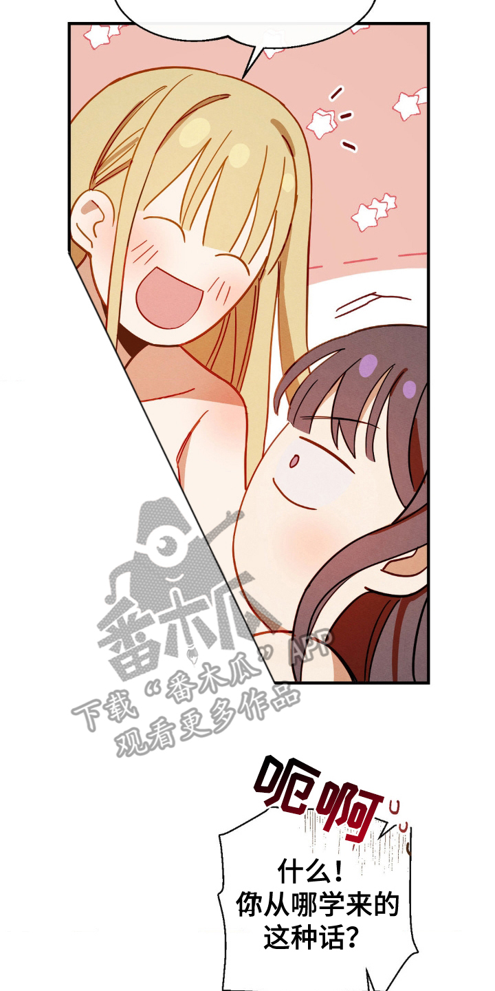 葡萄园里的故事漫画,第17话2图