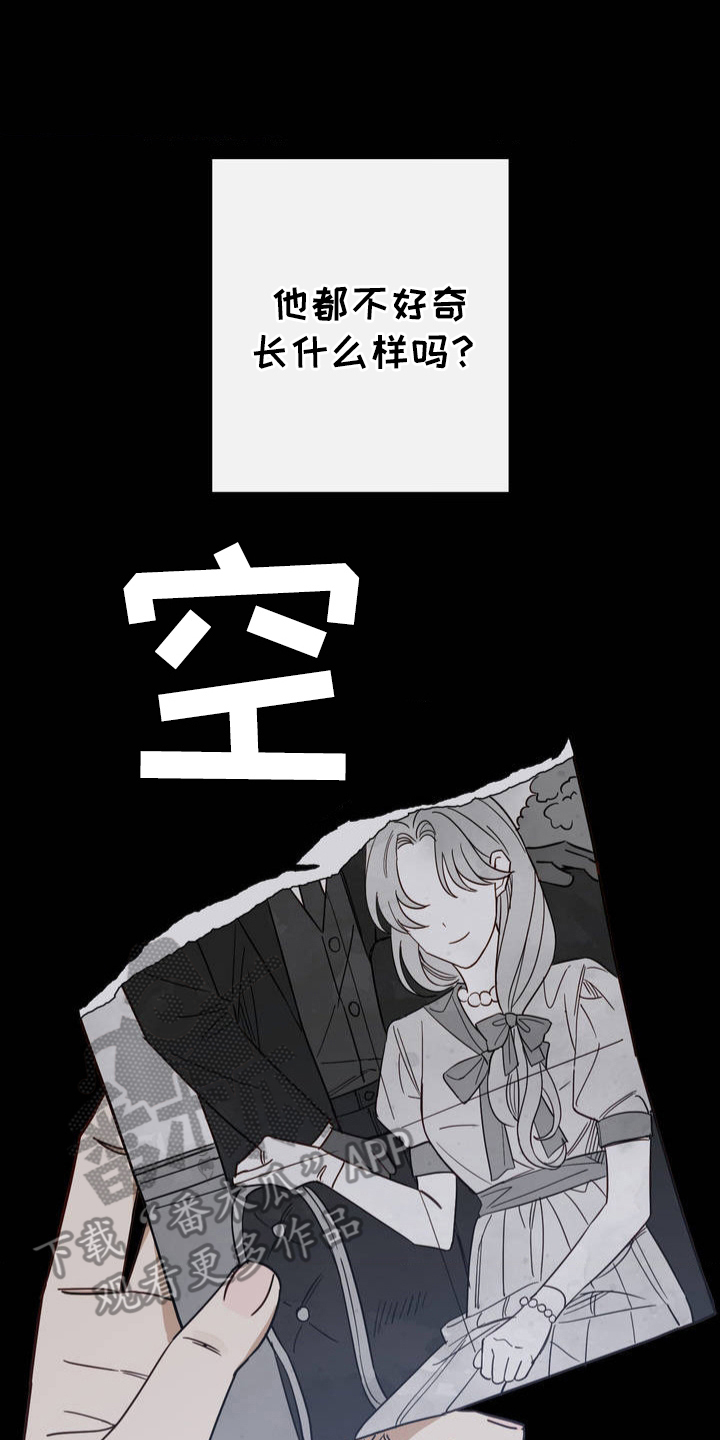 葡萄园里的故事漫画,第1话2图
