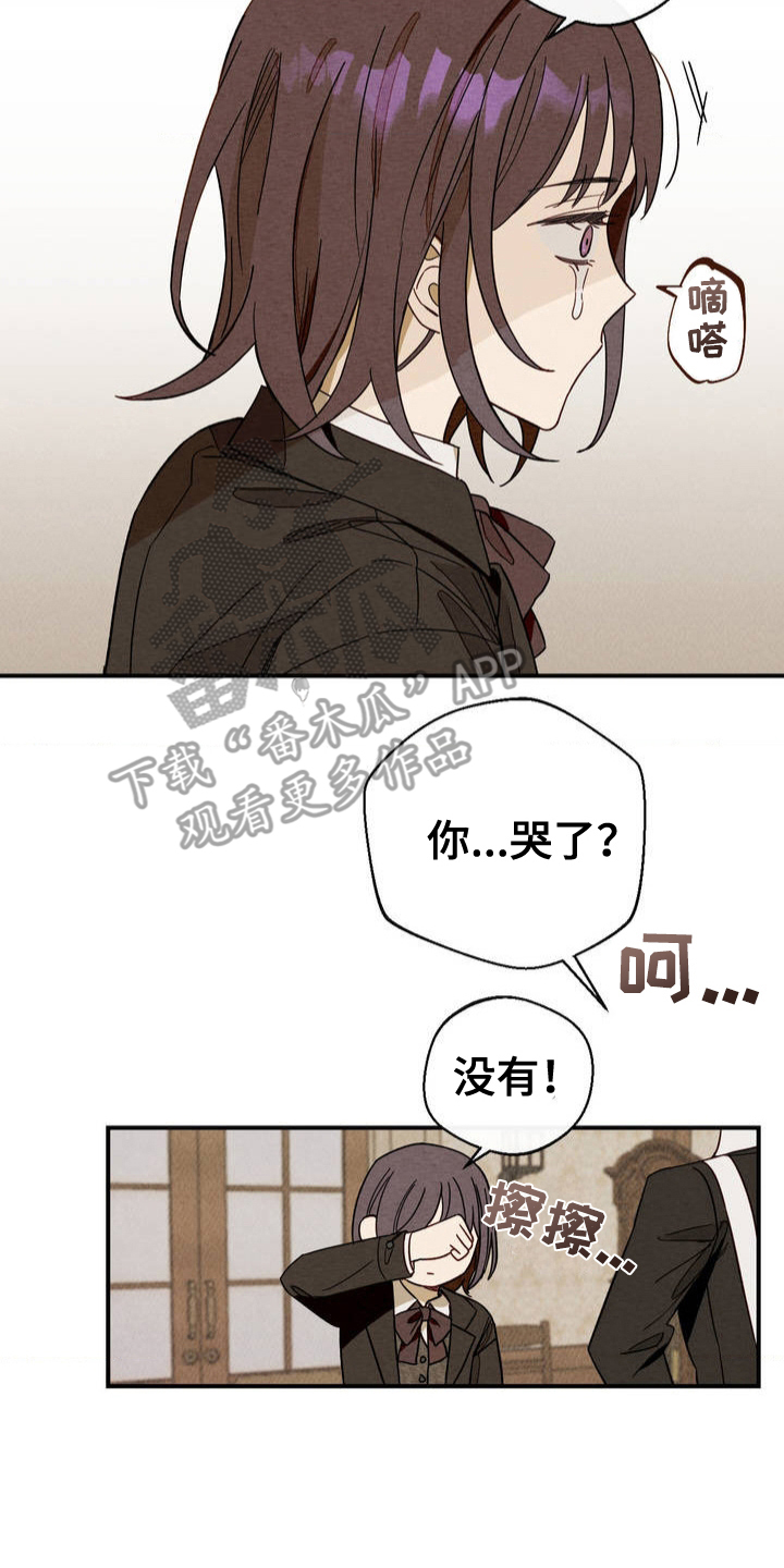 葡萄园里的故事漫画,第5话2图