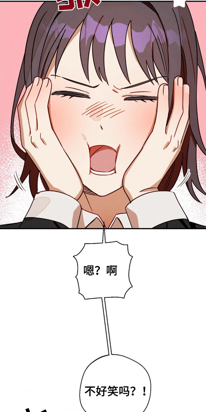 葡萄园里的故事漫画,第22话1图