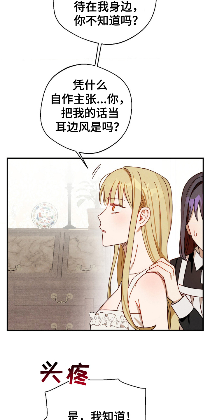 葡萄园里的故事漫画,第20话1图