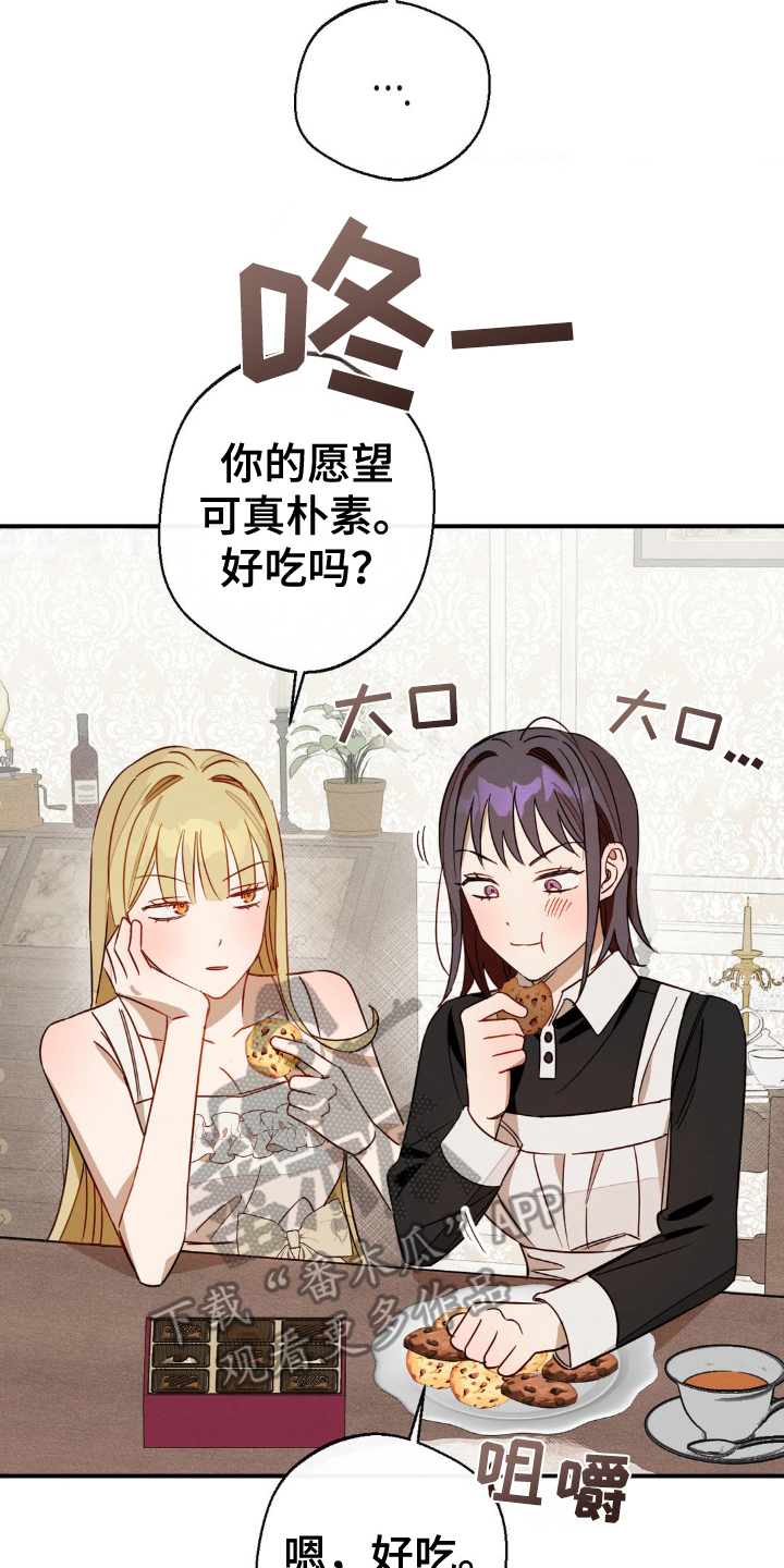 葡萄园里的故事漫画,第19话2图