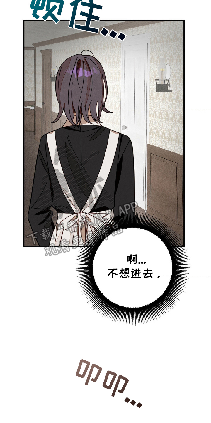 葡萄园里的故事漫画,第9话2图