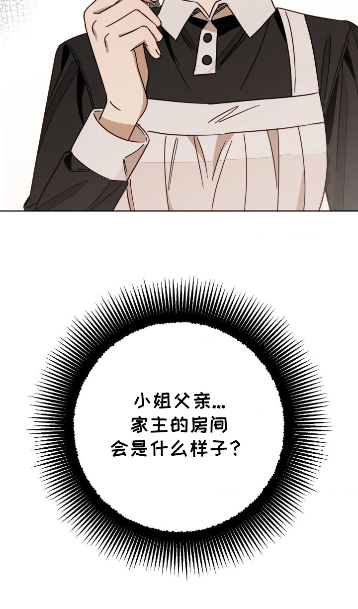 葡萄园里的故事漫画,第23话2图