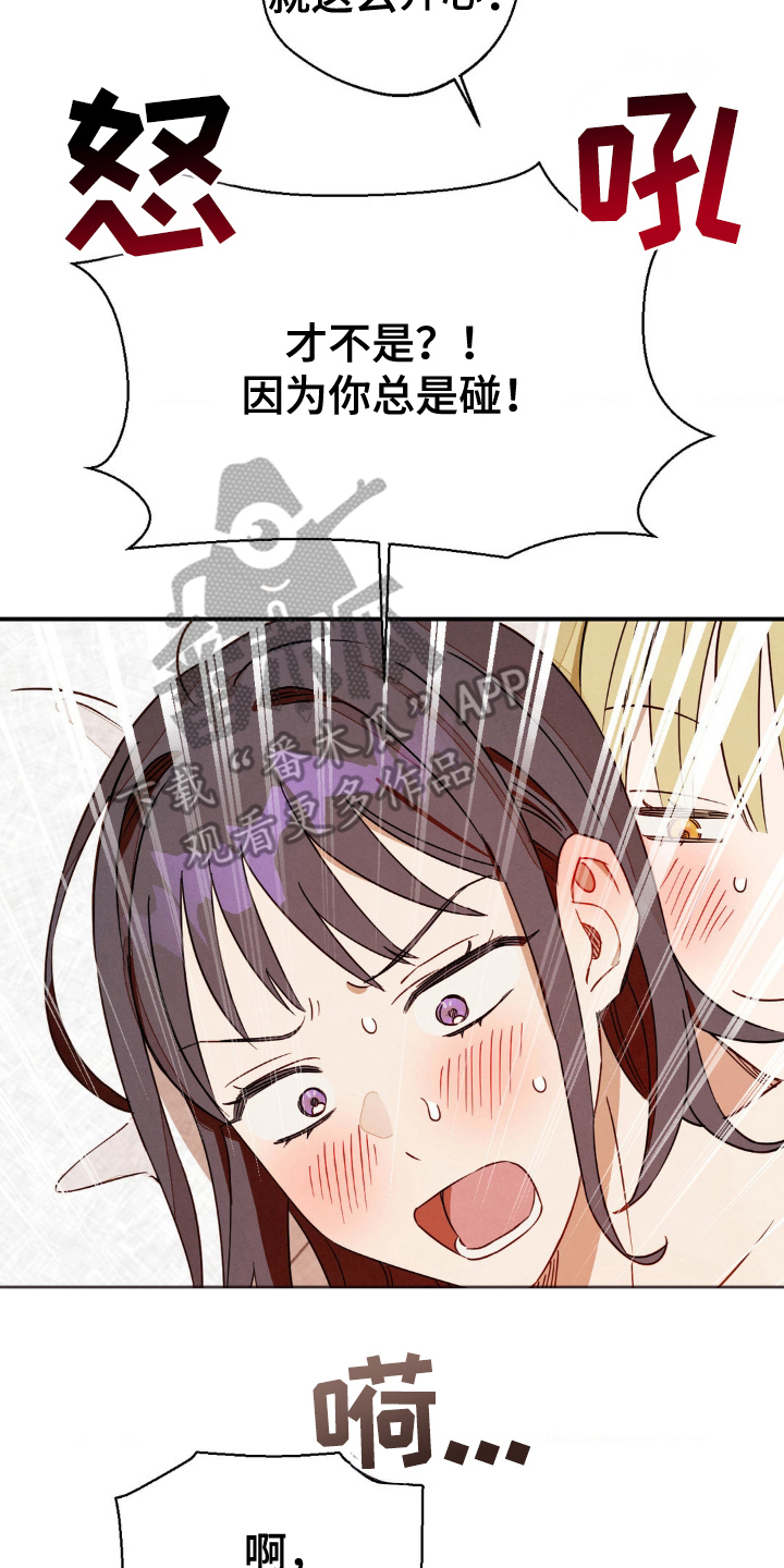 葡萄园里的故事漫画,第15话2图
