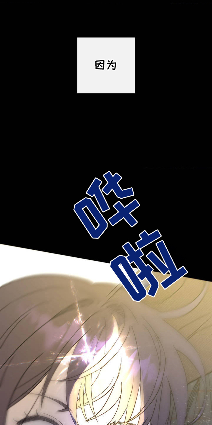 葡萄园里的水泥杆用几米的最好漫画,第2话1图