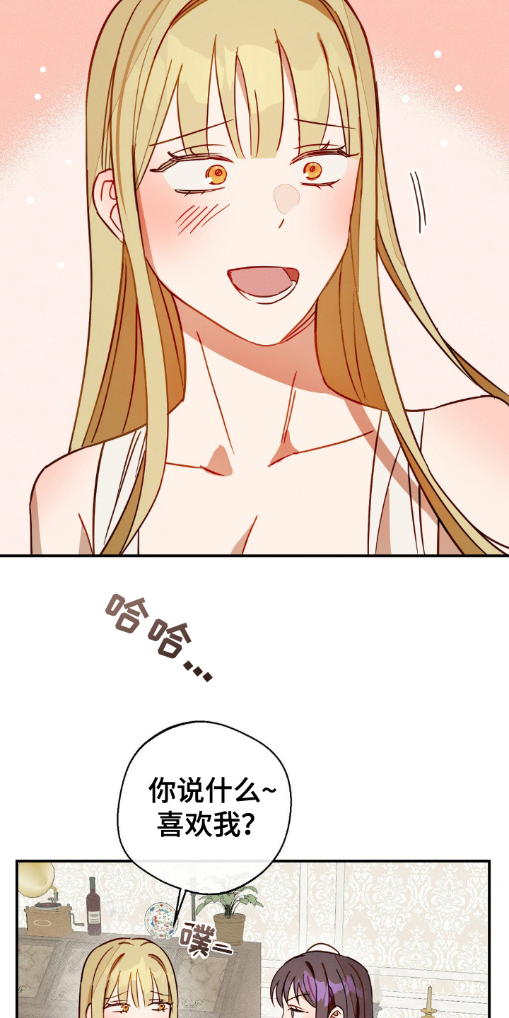 葡萄园里的故事漫画,第20话1图