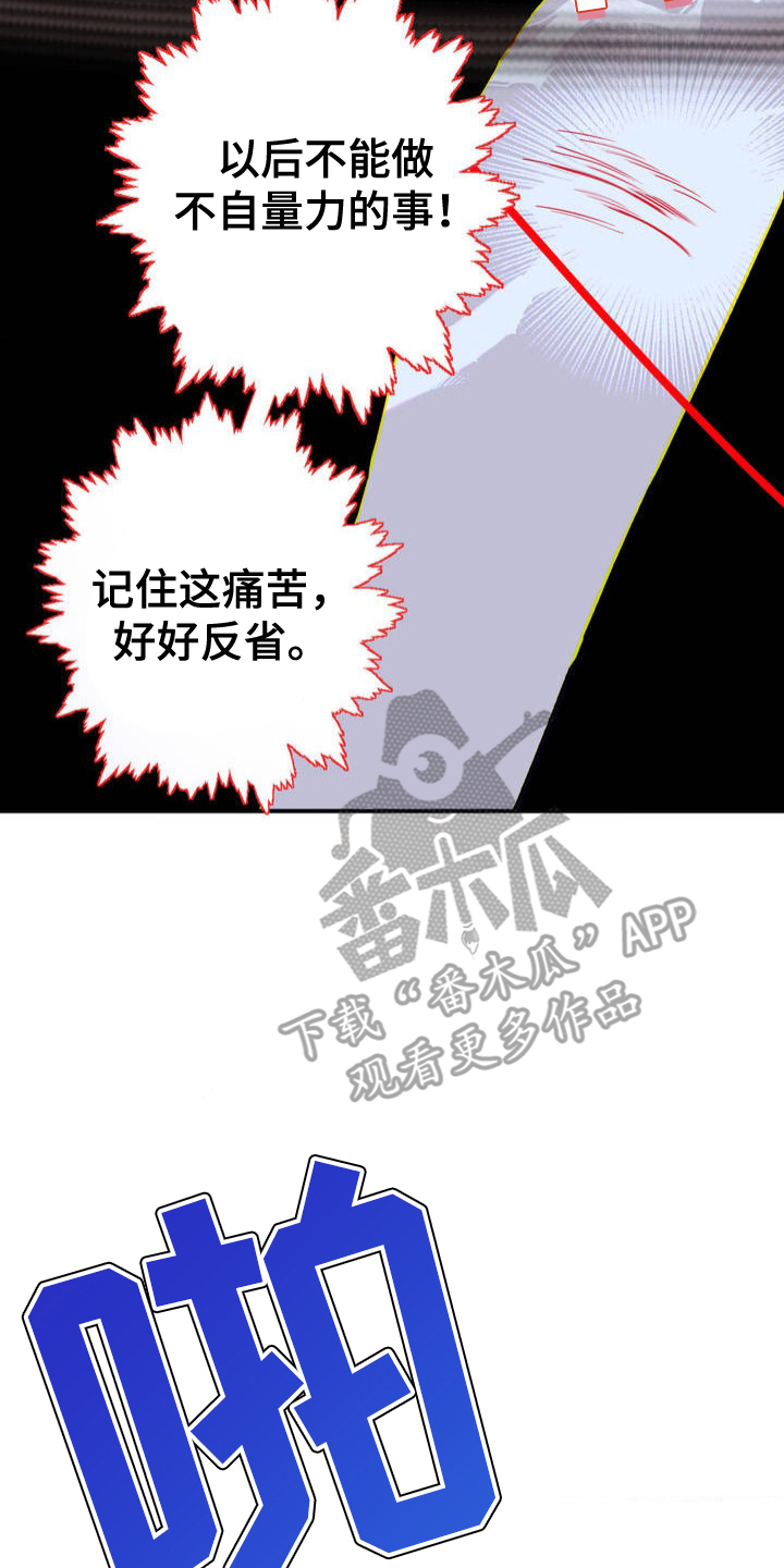 葡萄园里的故事漫画,第2话2图
