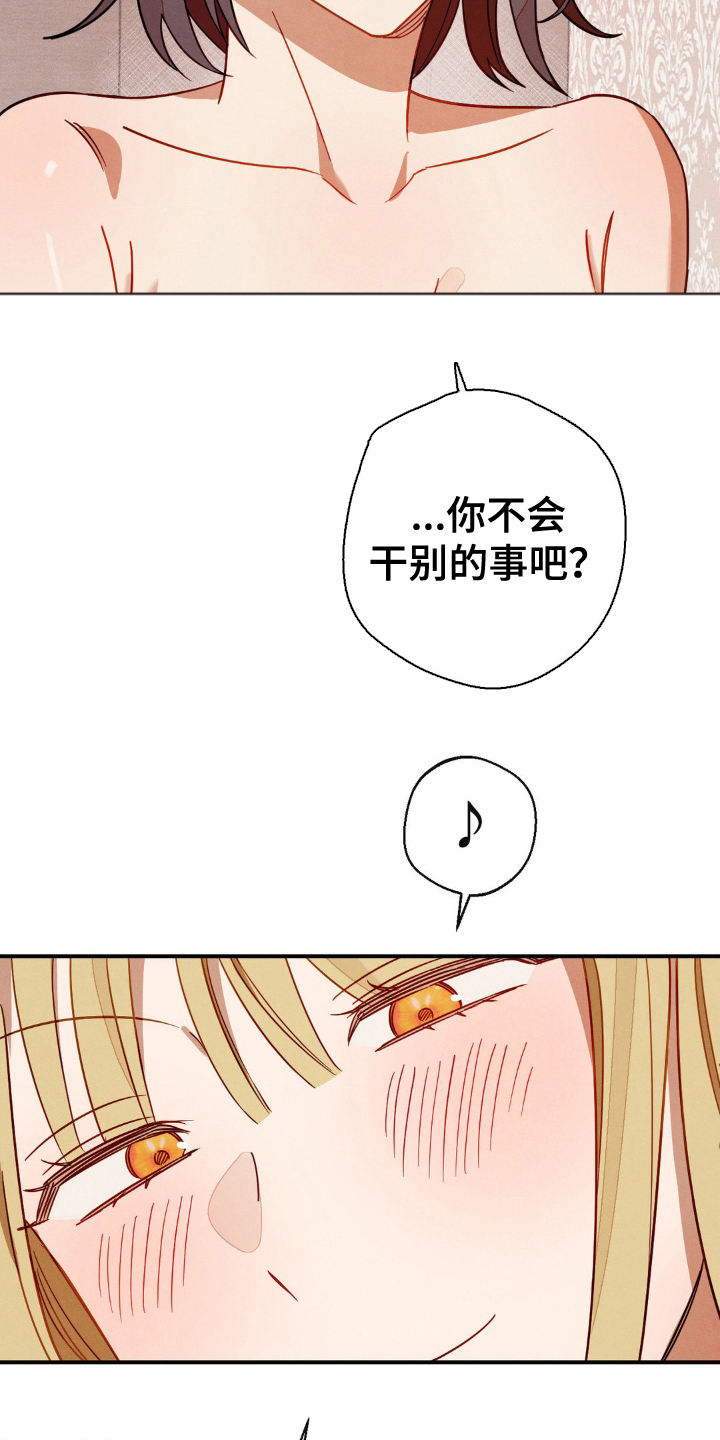 葡萄园里的故事漫画,第15话1图